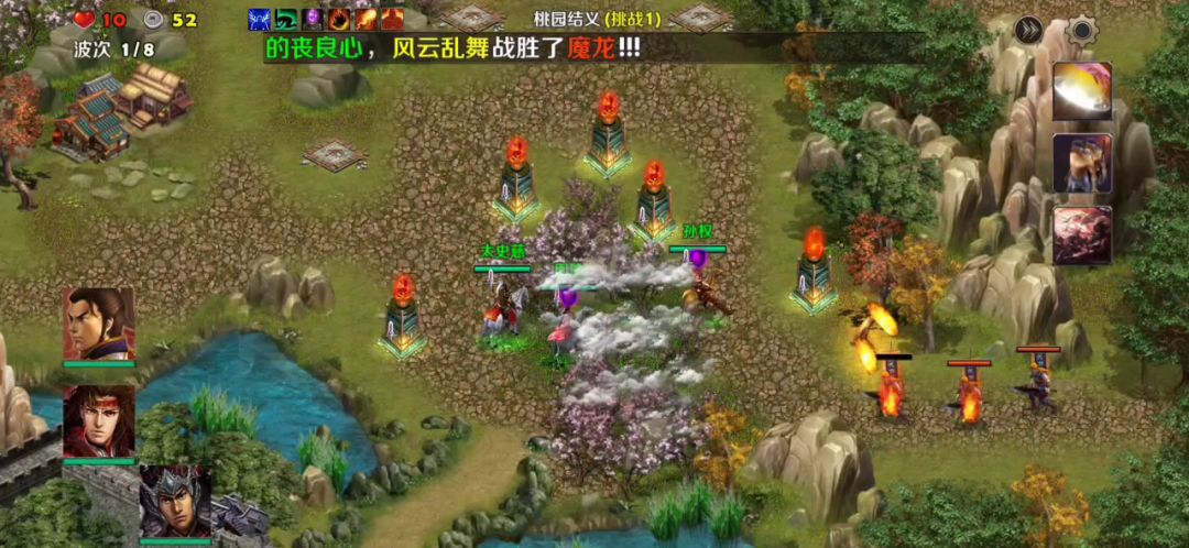 第一章④桃园结义（吴一孙权周瑜太史慈）截图