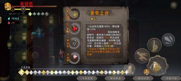 1w攻击力 雷 行 一 刀 斩