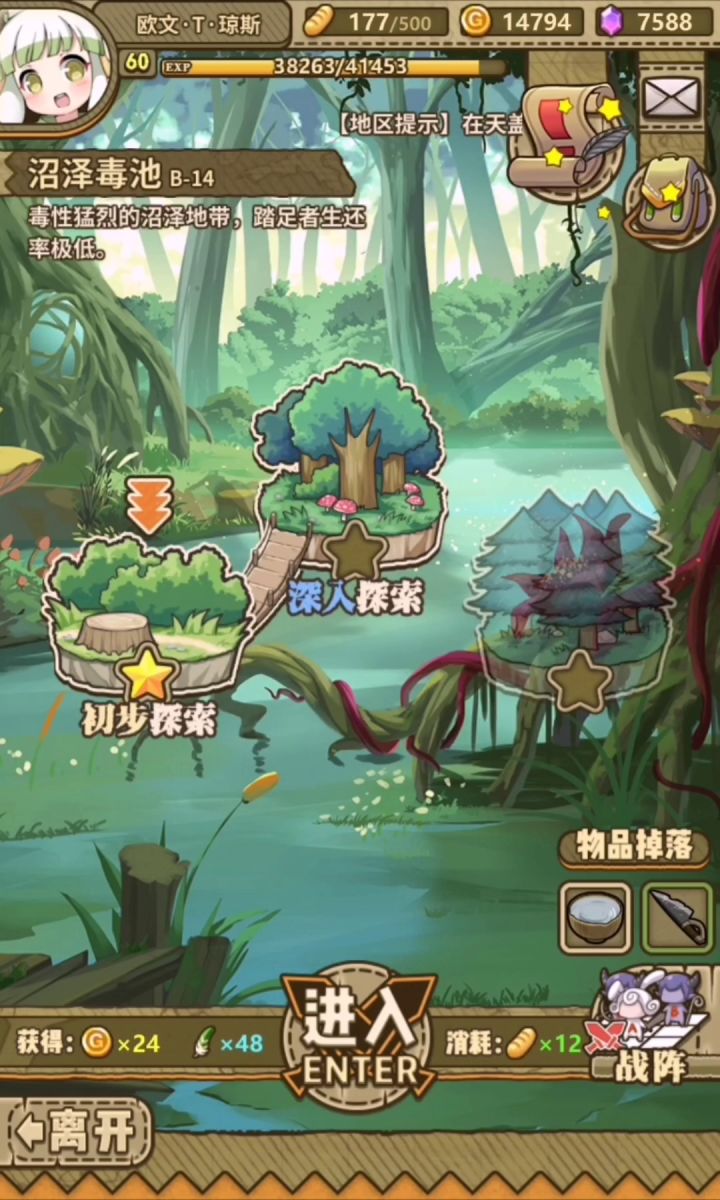 8图b杠14简单打法截图