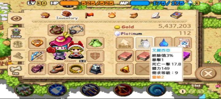 宠物强化攻略截图
