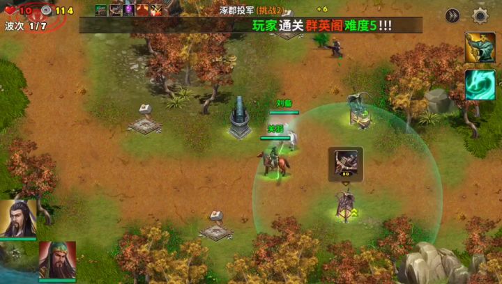 难度2~涿群投军截图