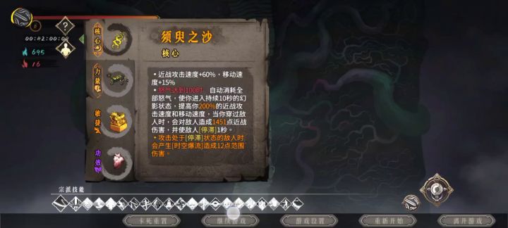 始终没明白这个垃圾职业怎么！！！太恶心而且没有伤害！截图