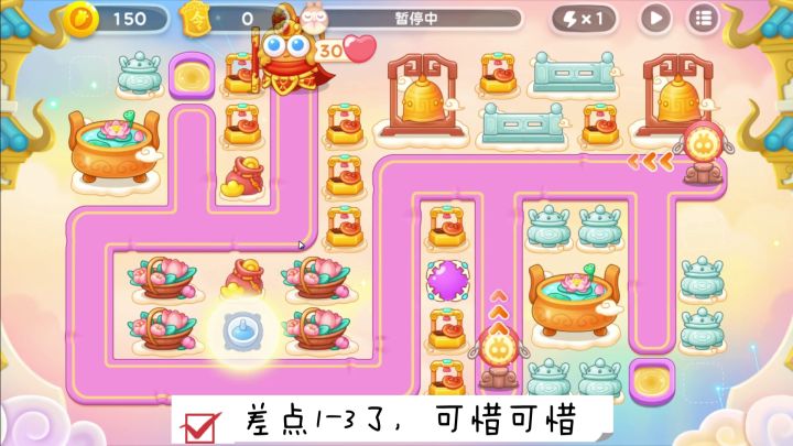 2月13日周一❤️语音攻略【保卫萝卜4周赛】截图
