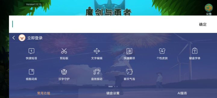 卡在外面截图