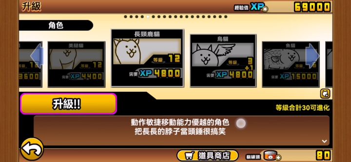 猫饭拳单推人想换个猫饭拳初始号截图