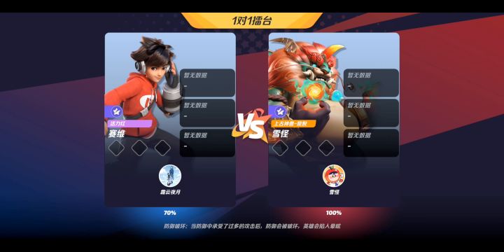 来把限时回归局截图