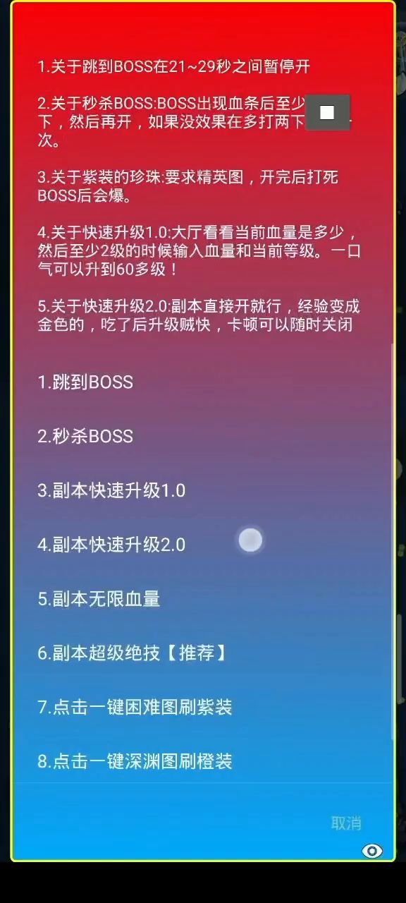 行侠仗义五千年 侠客梦 科技组队截图