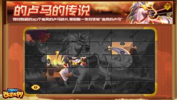 【谋士攻略】追风的卢马-第一期