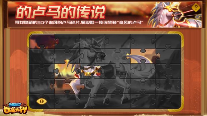 【谋士攻略】追风的卢马-第一期截图
