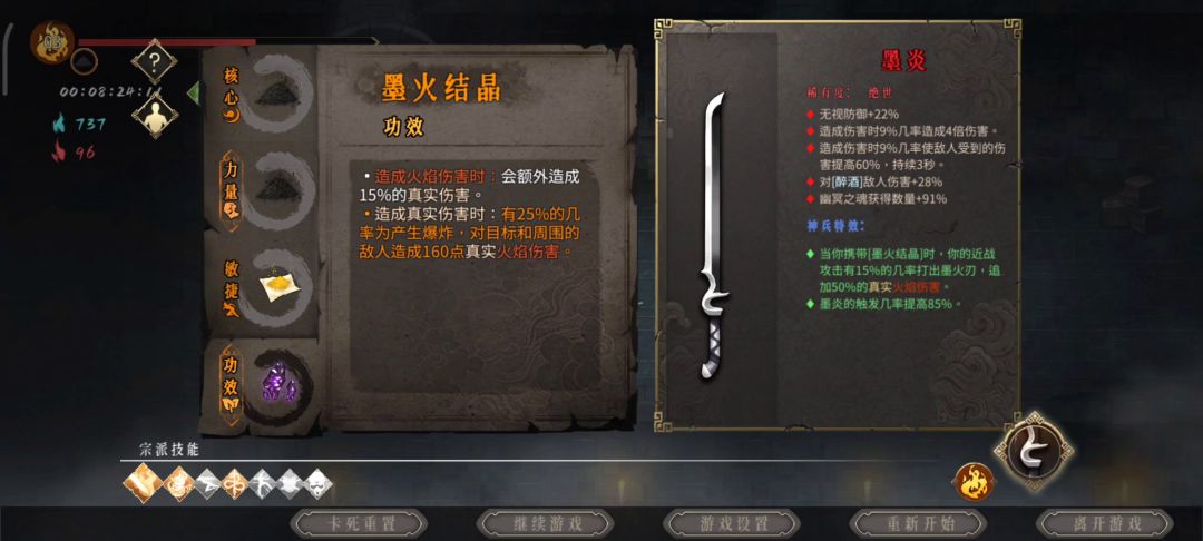 响指流前期过渡个人见解截图