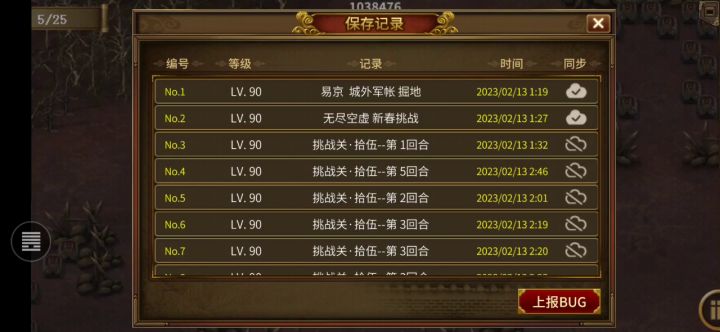 解锁成就，地狱三周五回合打完挑战十五忘川河截图