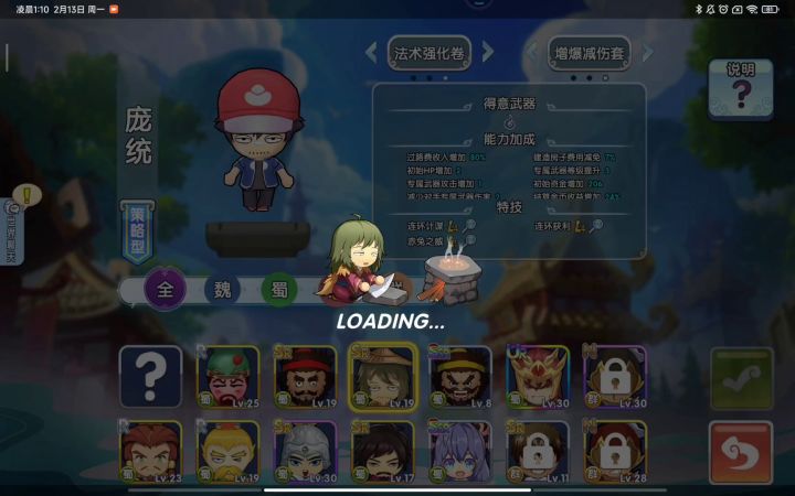 13分钟教你用Lv4庞统轻松过鼠势力终极挑战3截图