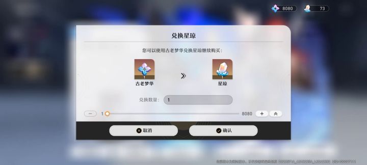 648实测截图