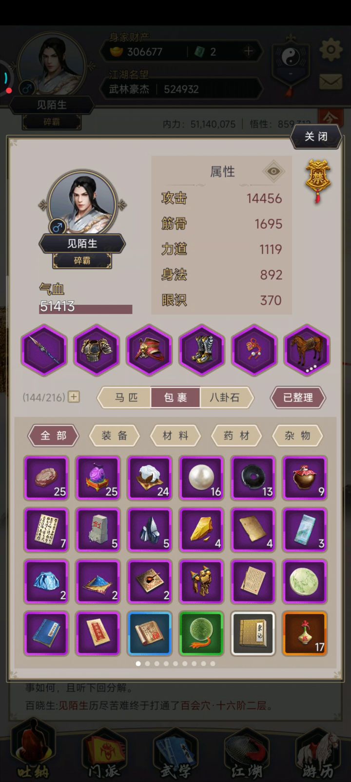 6元党枪过波斯截图