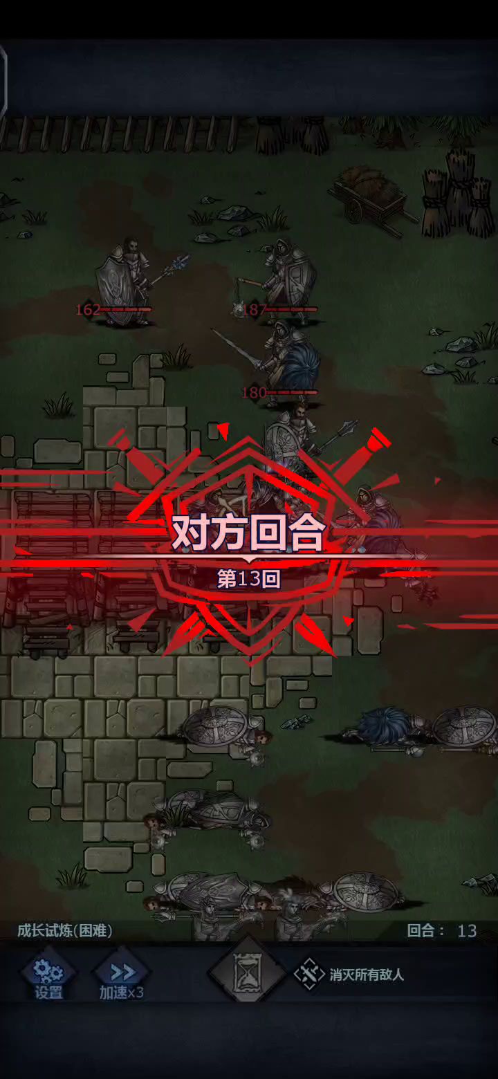 小公主，无限反击，穿板甲还骑马截图