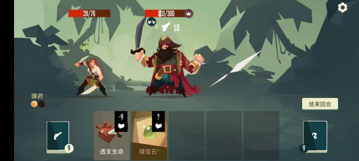卖血完绿宝石补满截图