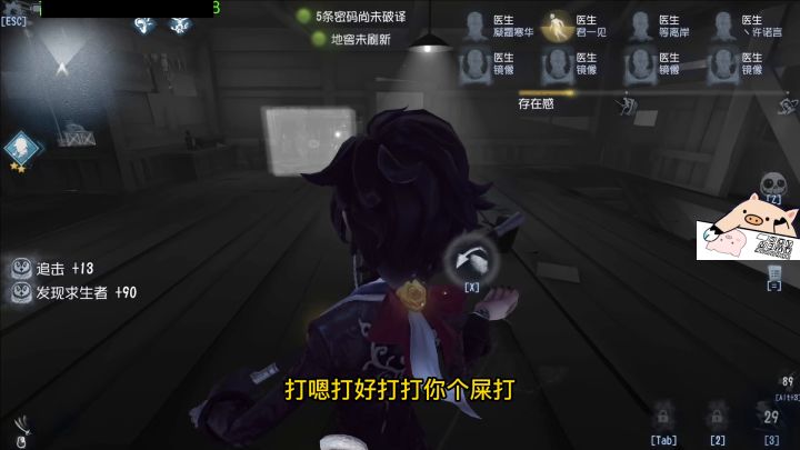 遇到四医生了！太好玩了~~截图