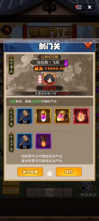 “怡红院、飞花”大佬的控楼能力[强]截图