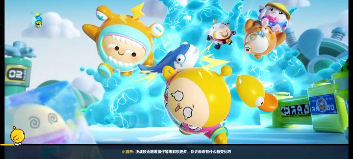 蛋仔的老六操作截图