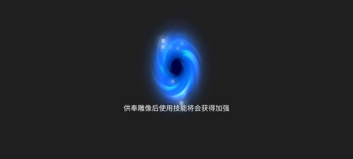 如何把大树做成筛子截图