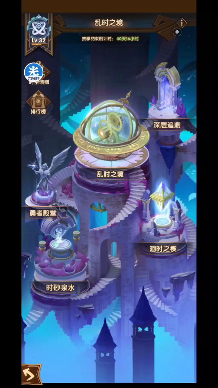 乱时之境,福利调整,零氪轻取600截图