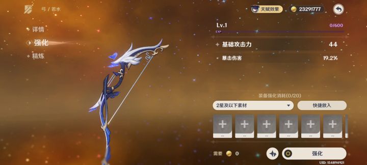 为了若水!截图