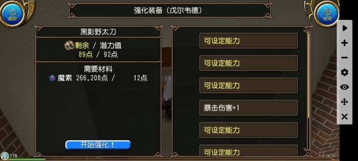 鸭鸭炸魔的第三把(之前的多拉了1对属,缩头)截图