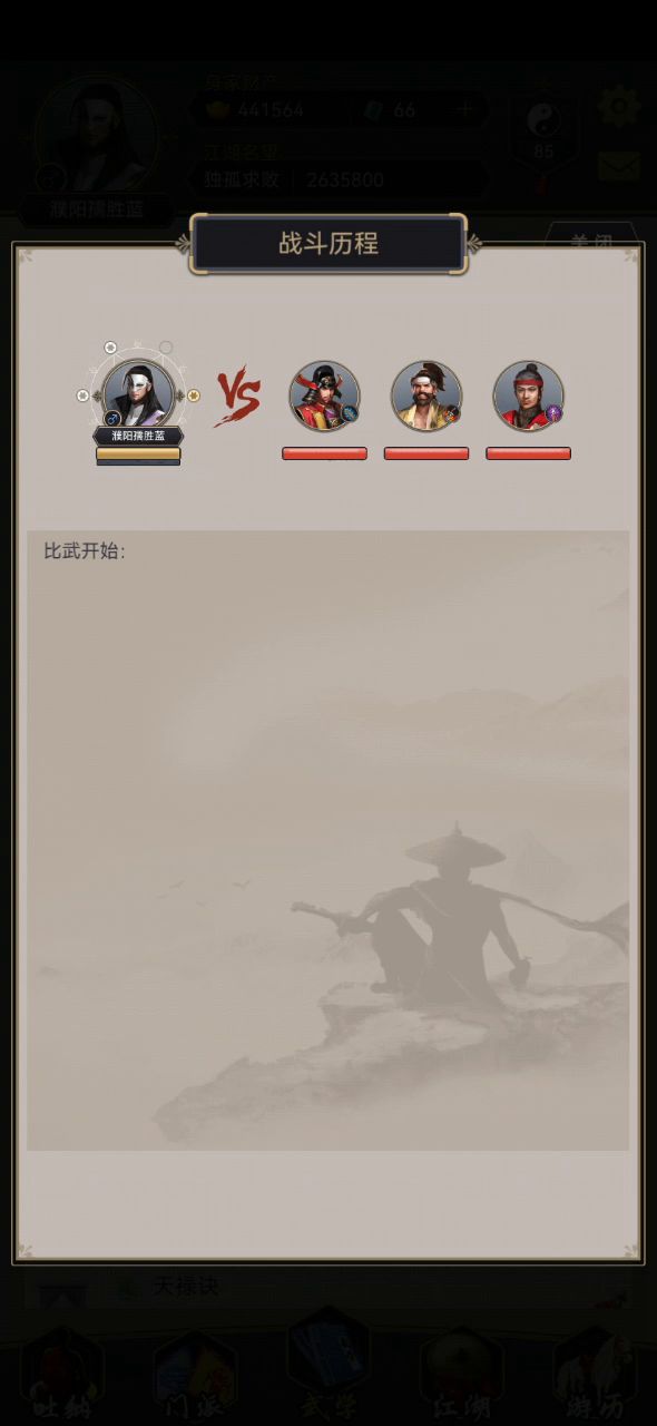 身法剑过南岛截图