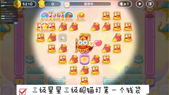 2月14日周二❤️语音攻略【保卫萝卜4周赛】截图