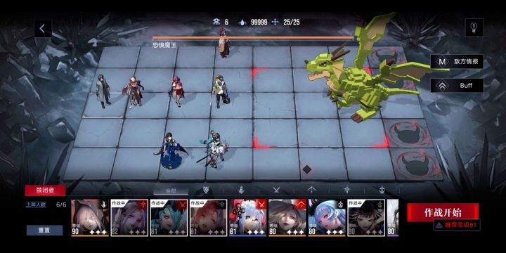 米诺斯 恐惧魔王（嘎龙 24.8w 背水截图