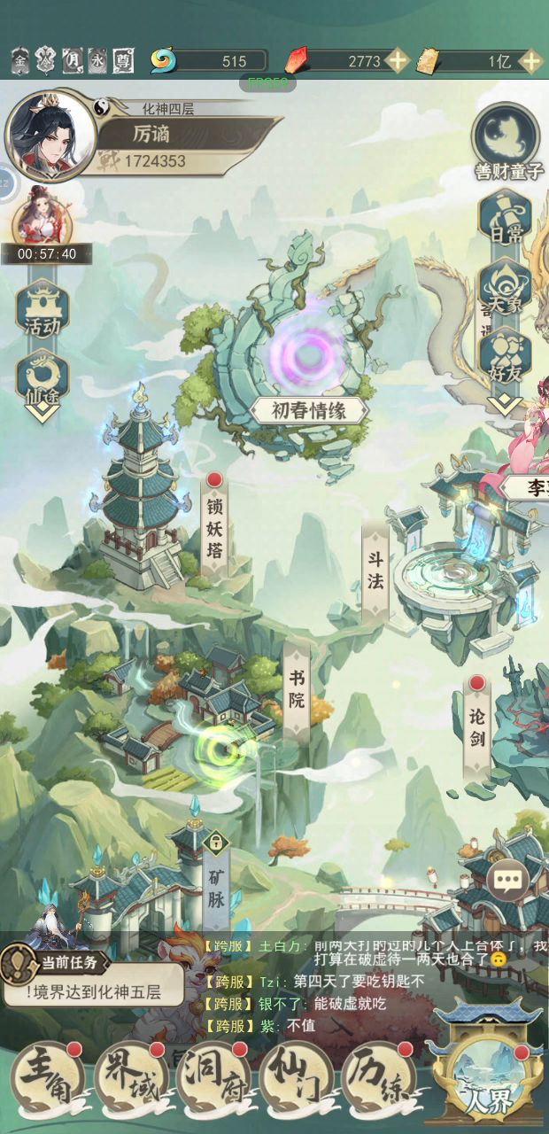 白嫖碎片截图