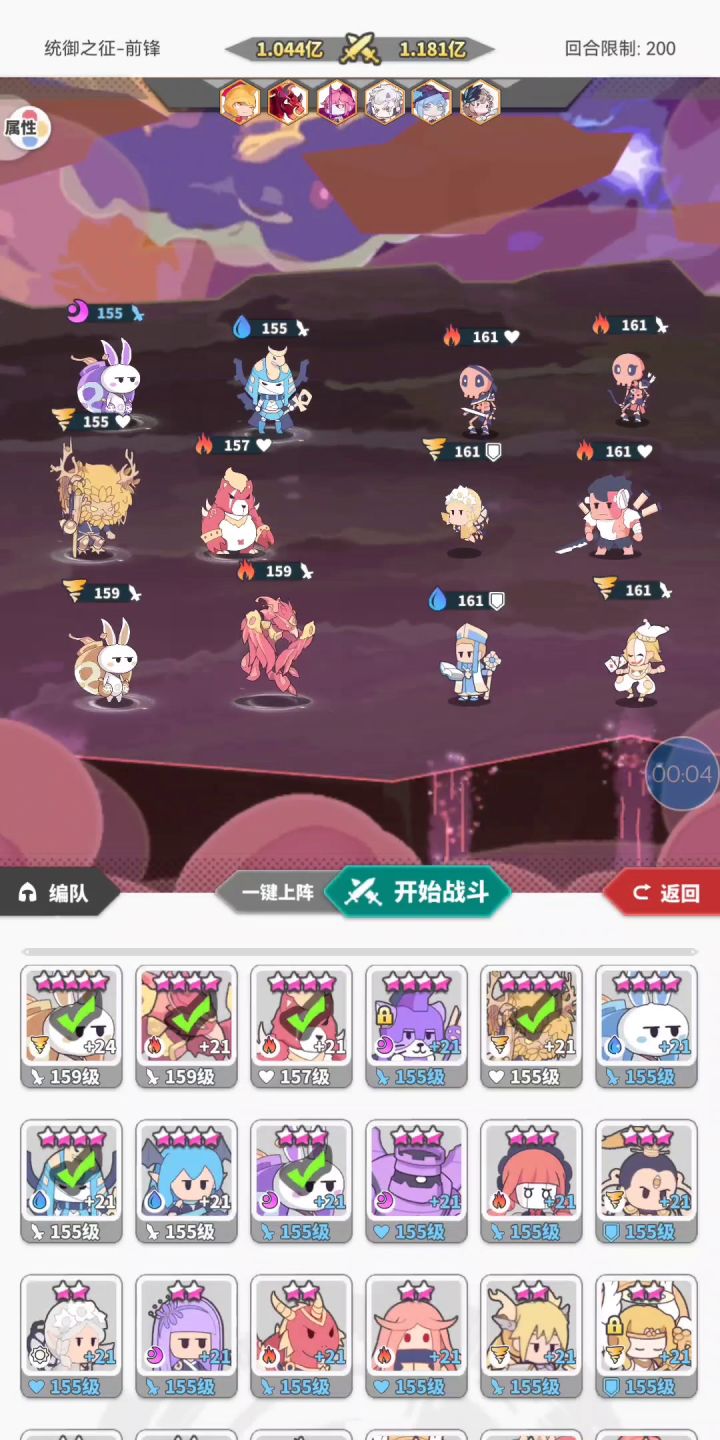 使魔计划-今日统御 297截图