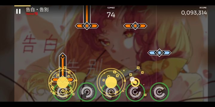 告白·告别(旧谱) hard 9 ORZ屏元截图