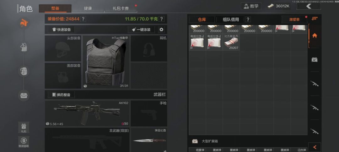 926弹挂快速购买问题(视频)截图