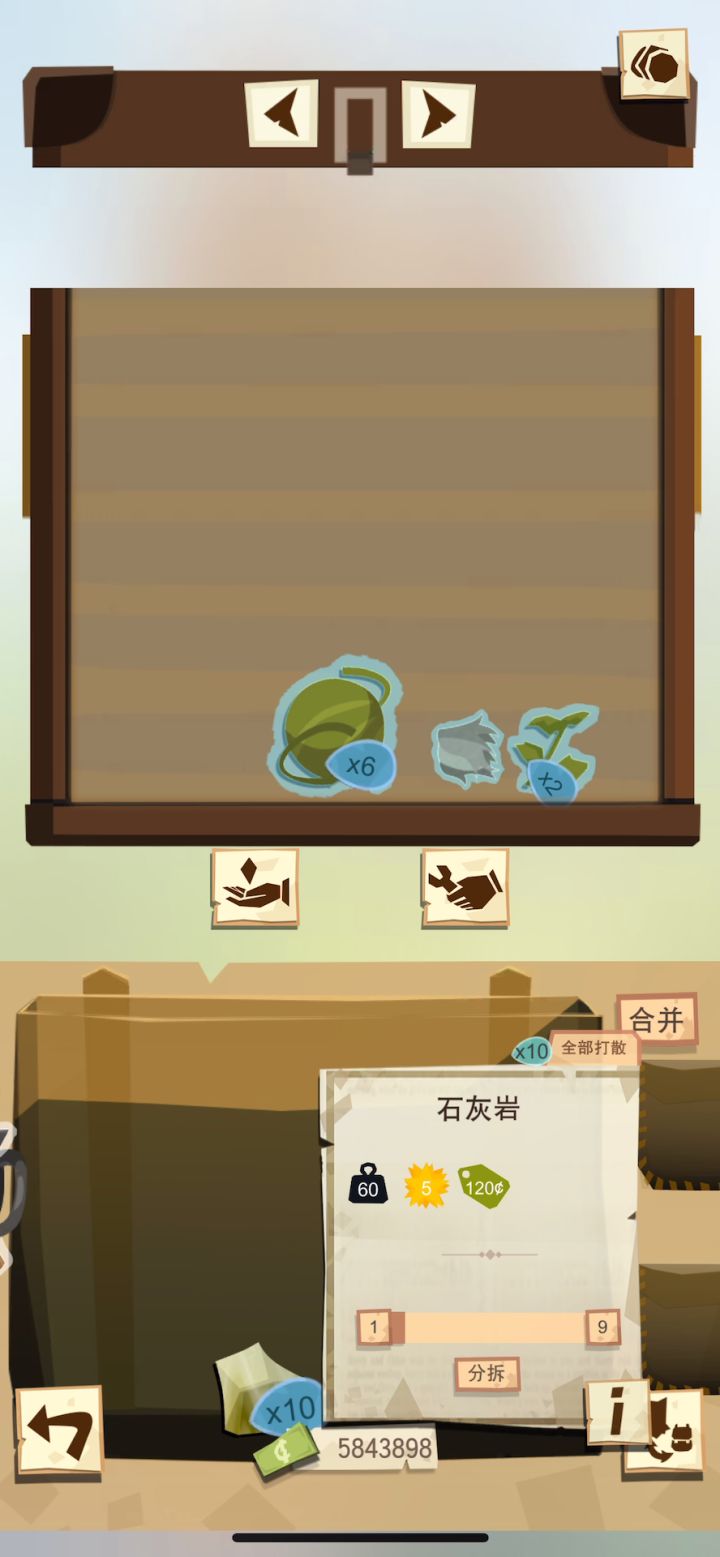 五星材料分类技巧截图