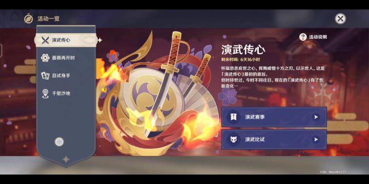 比武试炼五!截图