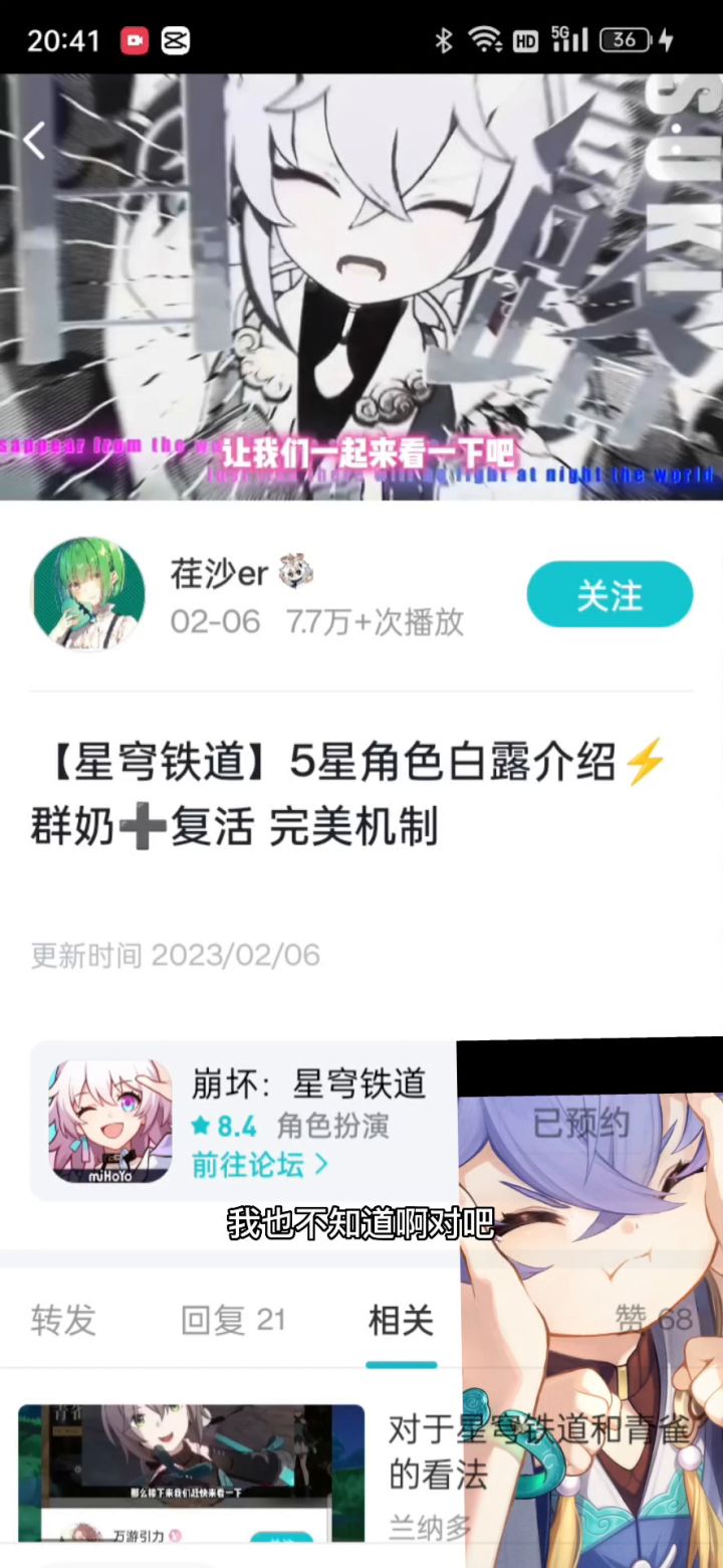 就是白露是辅助我也要氪!截图