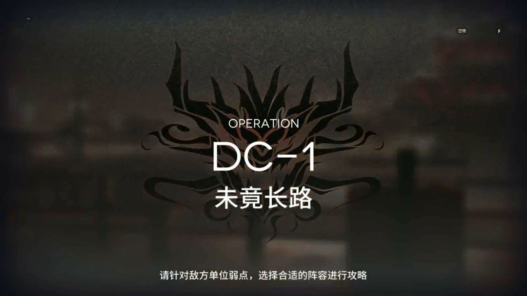 「春分」 突袭 DC-1 羽毛笔核截图