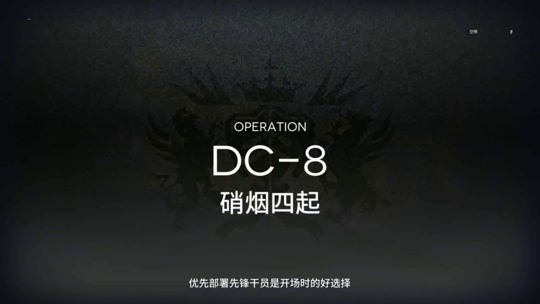 「春分」 突袭 DC-8 单核截图