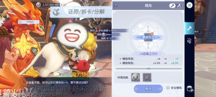 2分钟让你体验无脑精炼的快乐截图