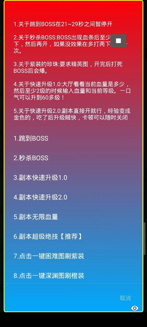 行侠仗义五千年 侠客梦通关攻略教学截图