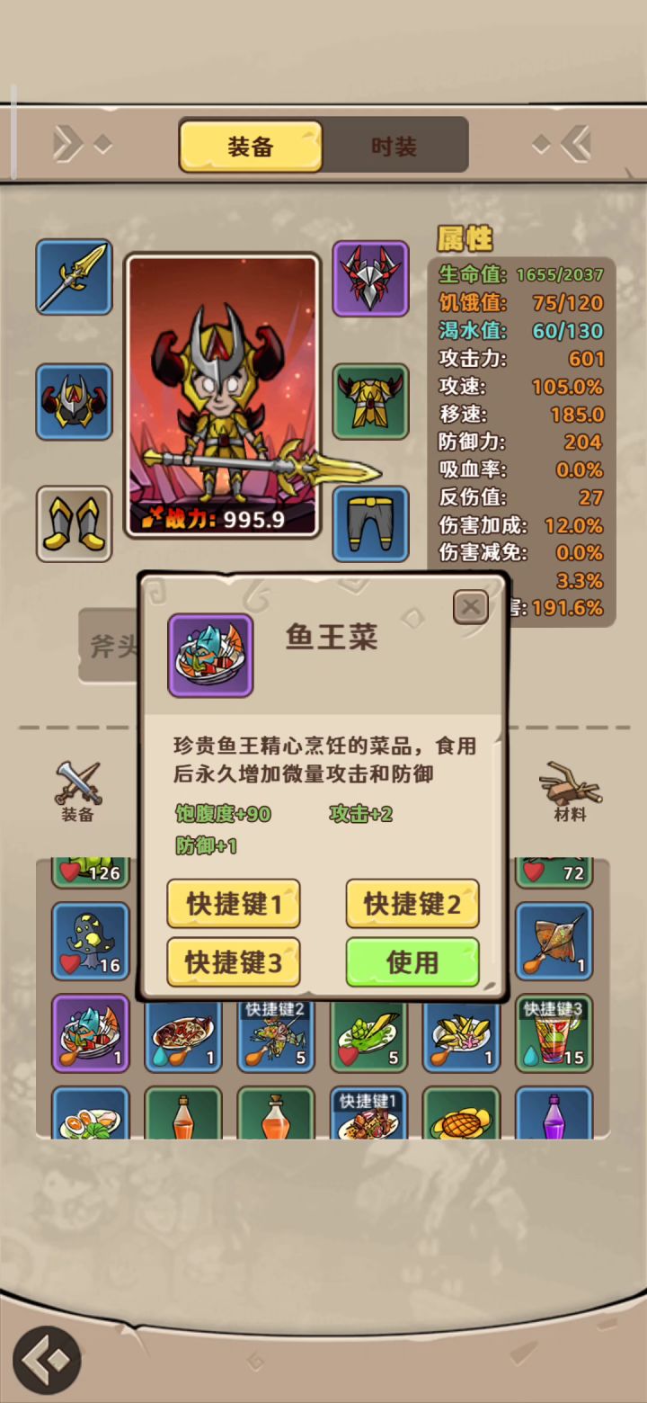 锅的等级干啥用的？截图
