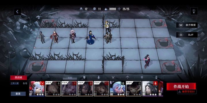 新城 №99-α 25.5w 0锁导演截图