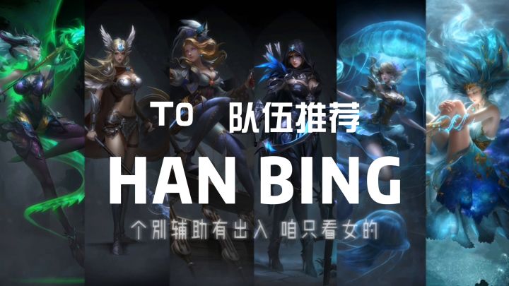 寒冰队，确定不玩一下吗截图