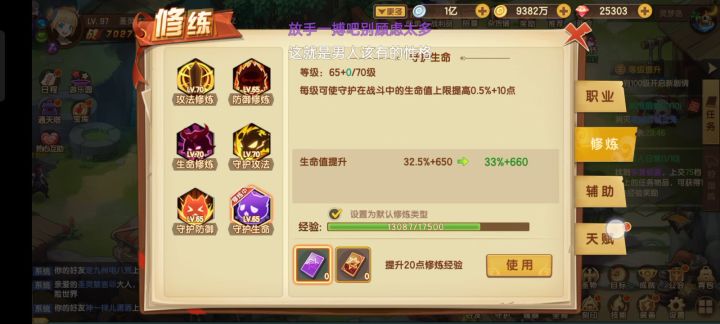 放手一搏+强哥牛逼=100%成功率截图