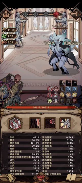 割草无双♂天魔至敌截图