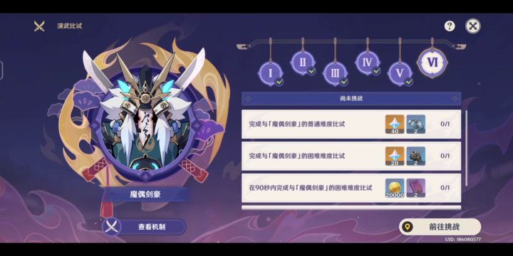 比武试炼(终)截图
