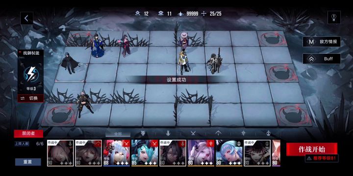 零氪低枷 一锁黛伦主c 九十九26.5w(能耗30，血量20截图
