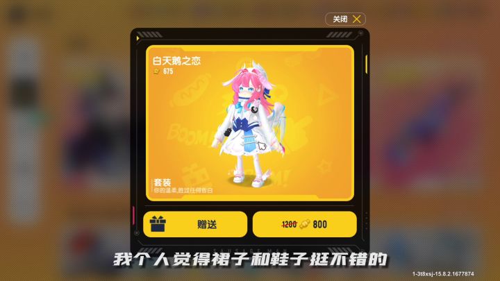 [香肠派对]什么？香肠派对官方居然又出新皮肤了？！截图