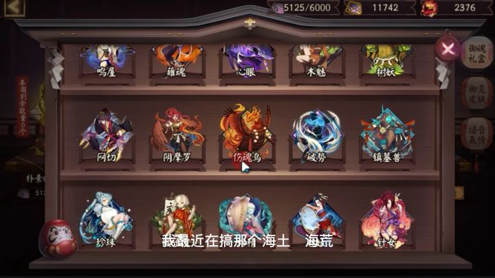 阴阳师:买几个海月火玉御魂,强出一个能用的,我感觉我的海土能用了截图